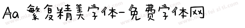 Aa 繁复精美字体字体转换